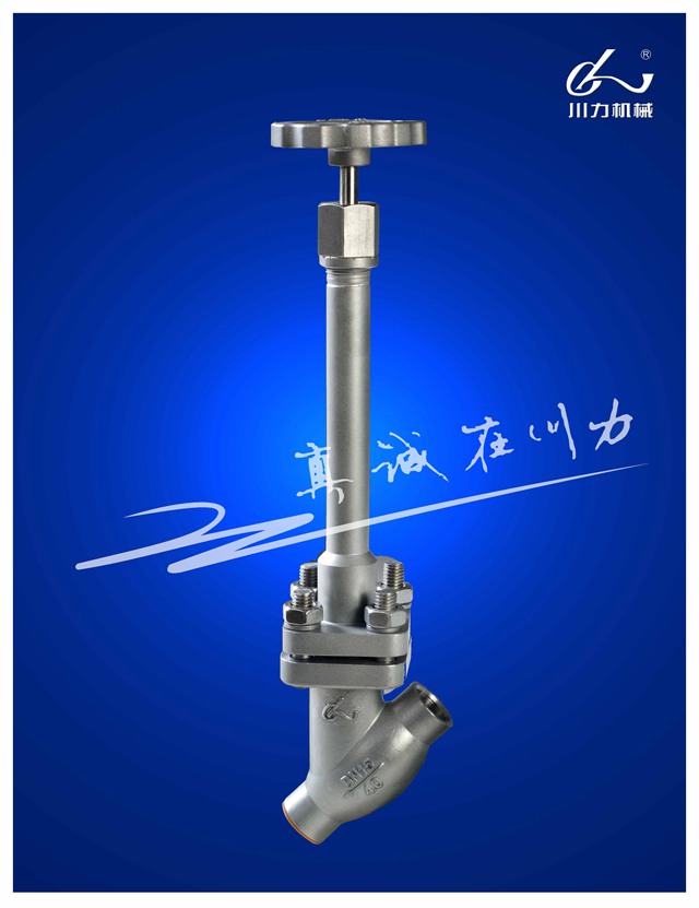異形截止閥.jpg